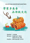 濮阳美食封面