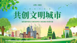文明城市