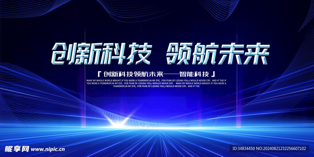 科技