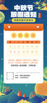2024中秋放假通知