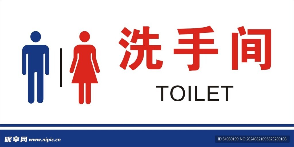 洗手间图片