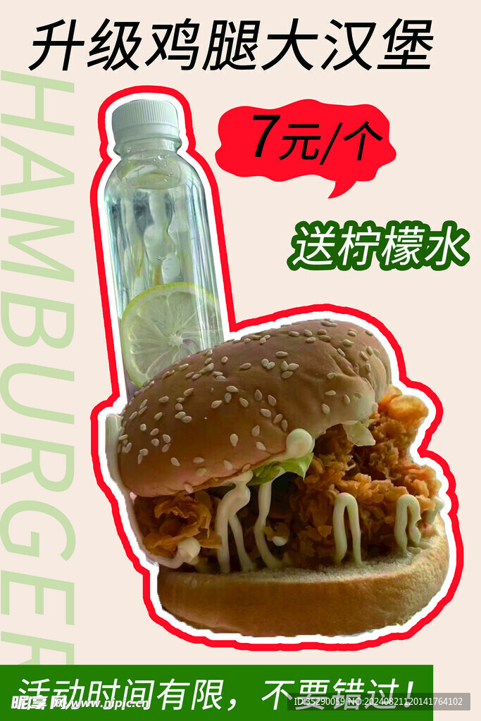 汉堡