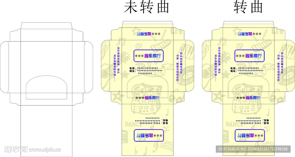 餐巾盒