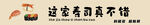 这家寿司真不错
