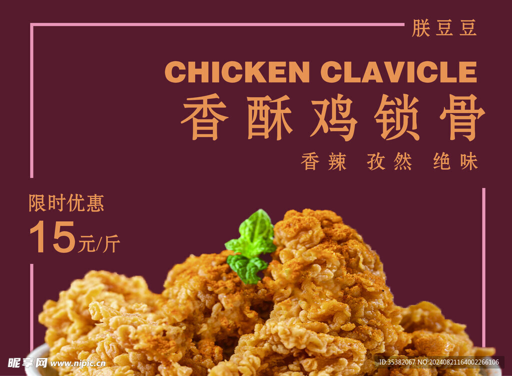 手工海报
