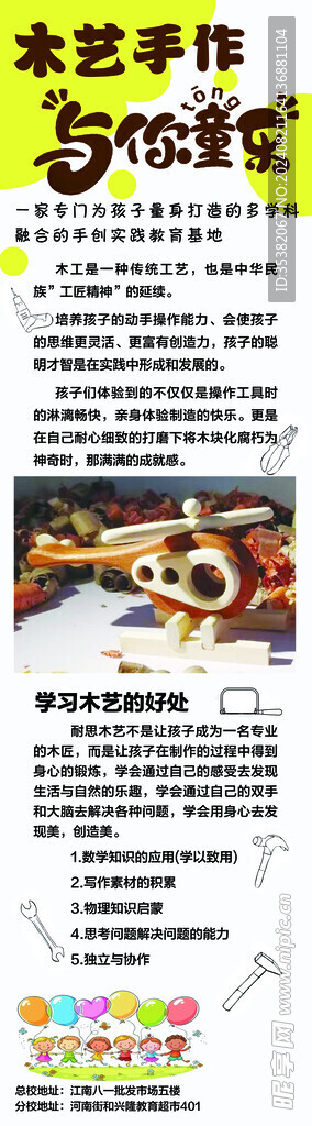 手工海报