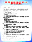 车位租赁通知