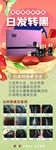白发转黑