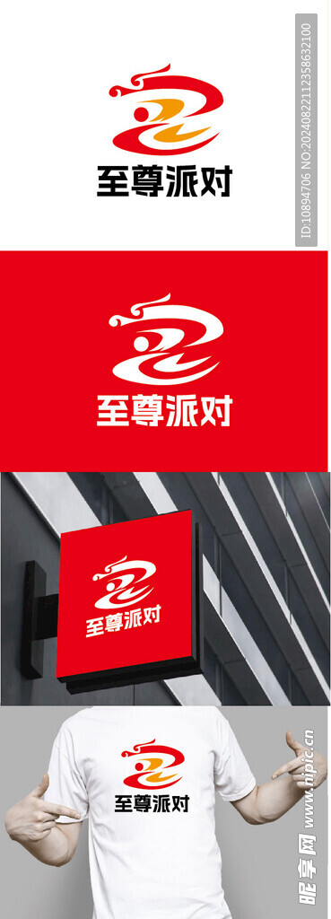 派对标识设计