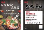 麻辣烫盛大开业