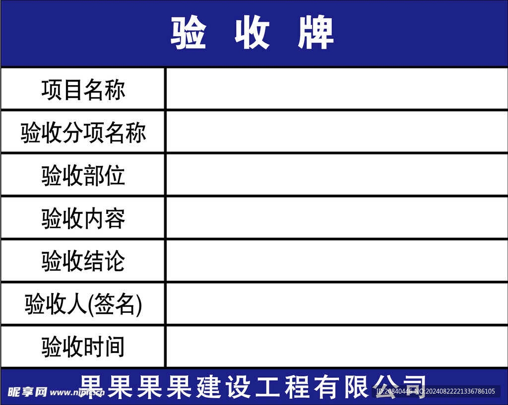 验收牌工地验收牌