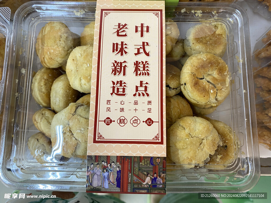 黄山烧饼