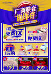 厂商联合  抛库存