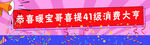 生日横幅