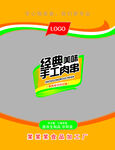 手工肉串