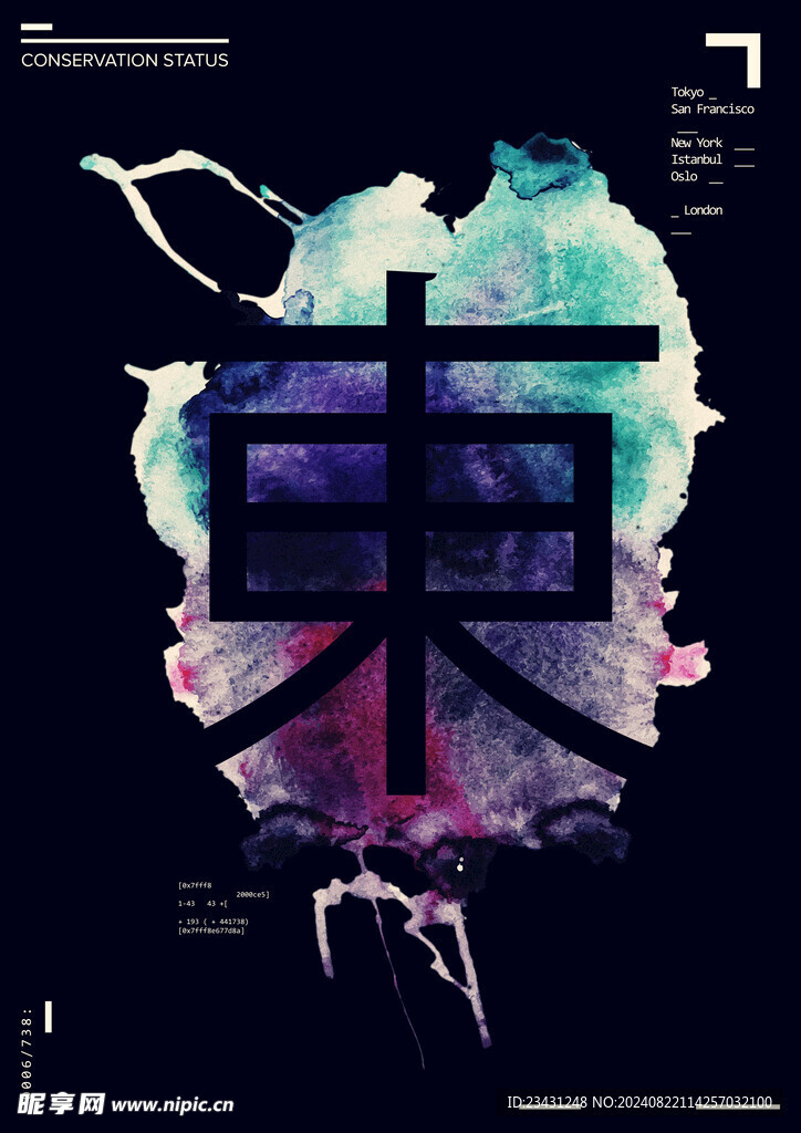 东文字海报 