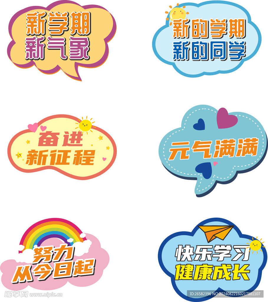 开学美陈