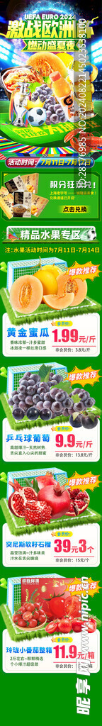 欧洲杯首图