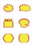 爆炸贴