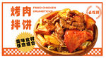 美食海报 