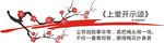 古诗文化墙