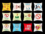 戒烟抱枕