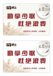 勤拿少取