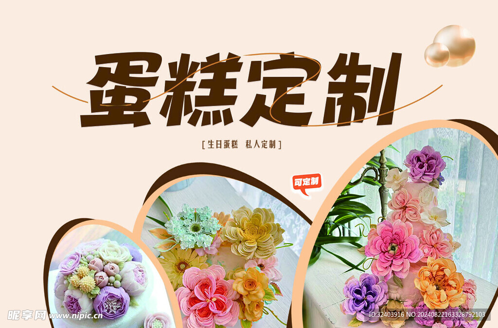 蛋糕