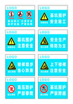 基坑围护 临边围护 警示牌