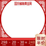 中秋节主图