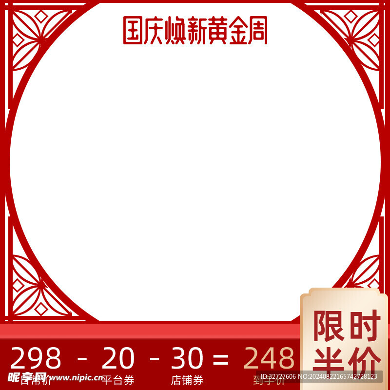 中秋节主图