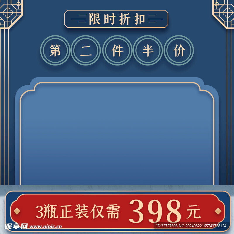 中秋节主图