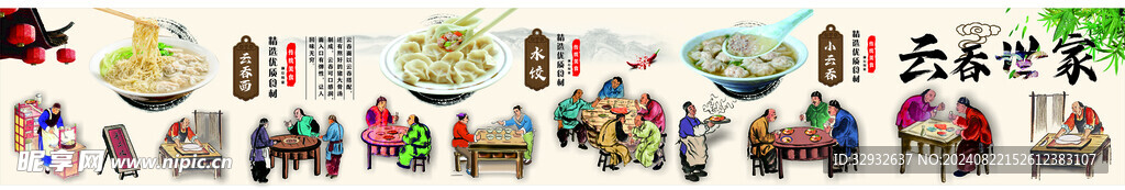 面馆装饰画