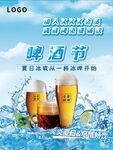 啤酒