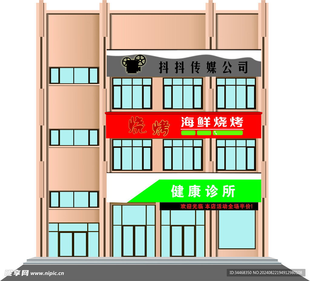 楼层建模