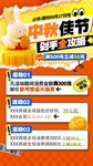 中秋节促销图片