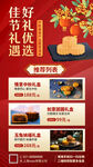 中秋节促销图片