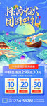 中秋节促销图片