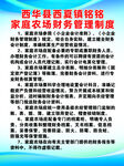 家庭农场财务制度