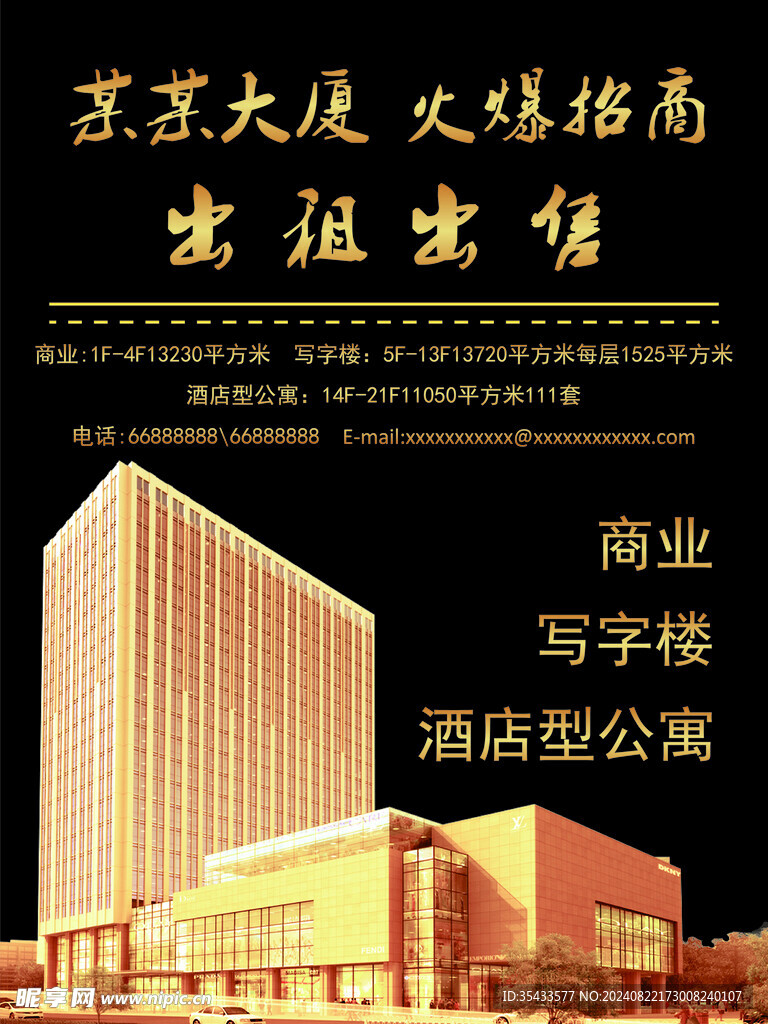 招商