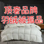 孤品清仓