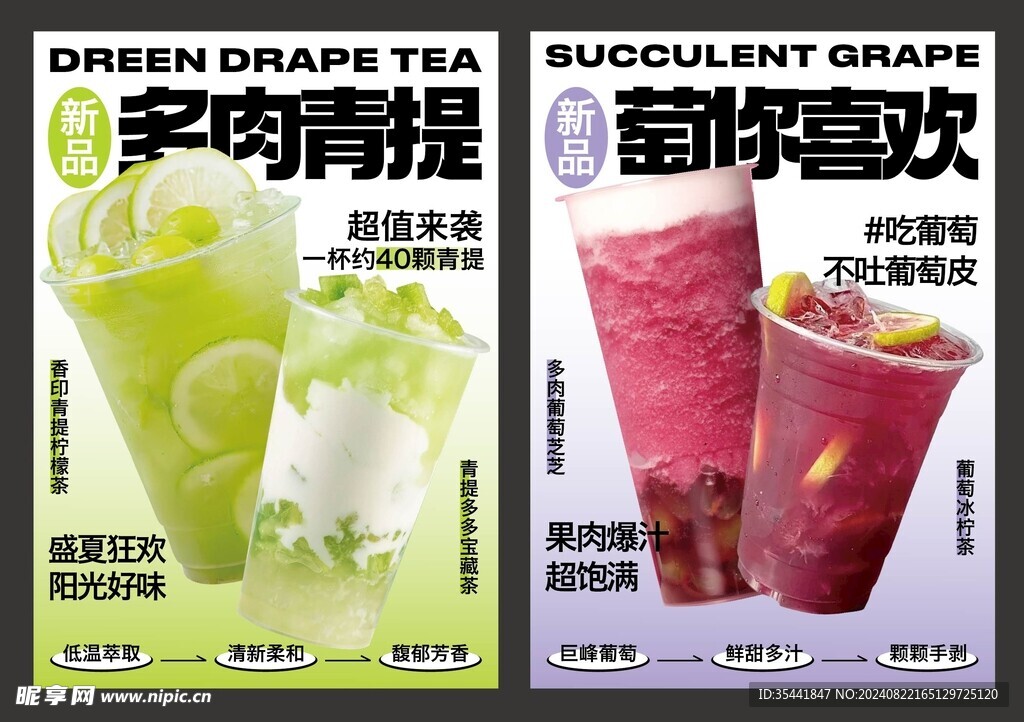 水果茶