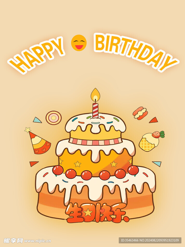 生日贺卡