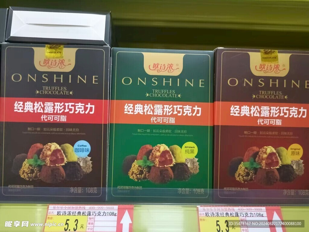 经典松露形巧克力