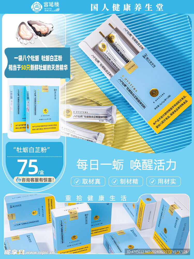 淘宝商品主图