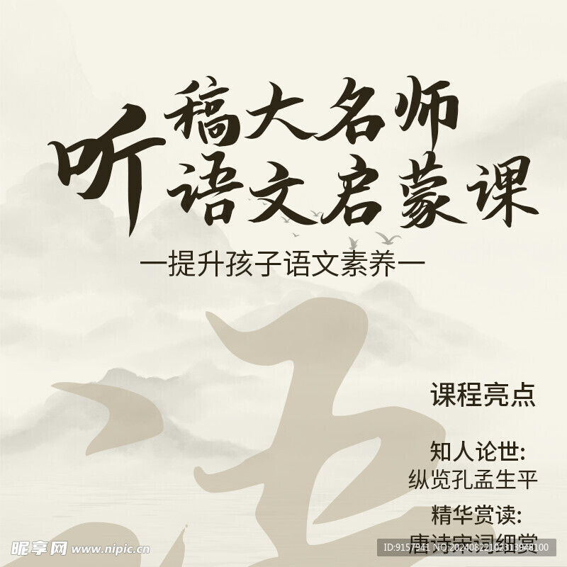 培训海报艺术设计主图详情