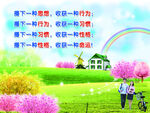 学校标语展板