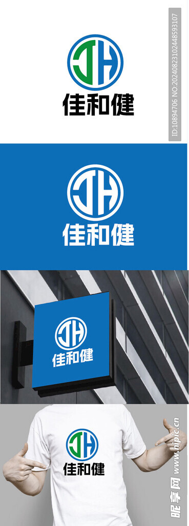 健康标识设计