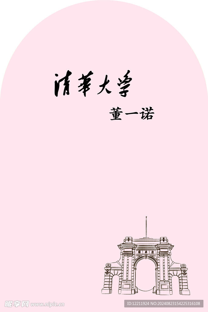 升学宴