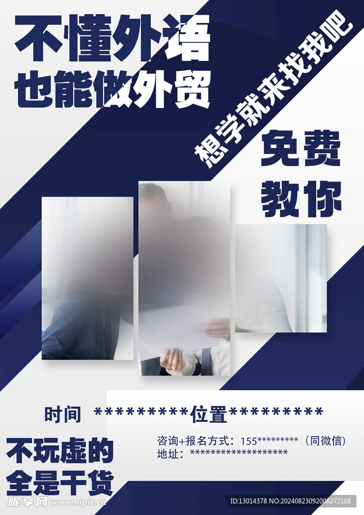 宣传单页